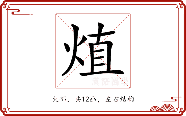 𤊧