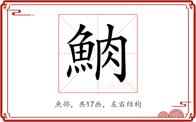 𩶩