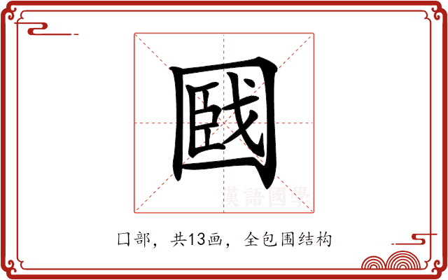 𡈑