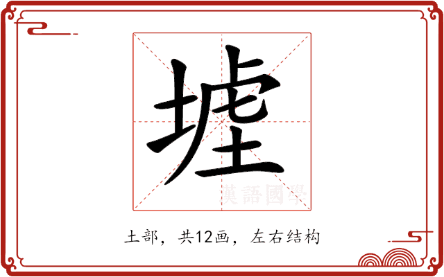 𡎪