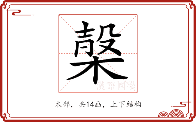 𣖫