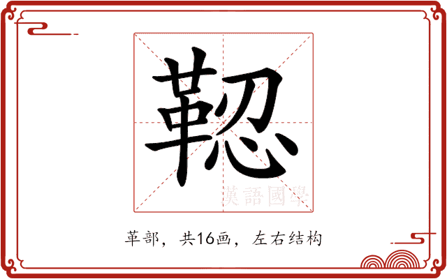 𩊫