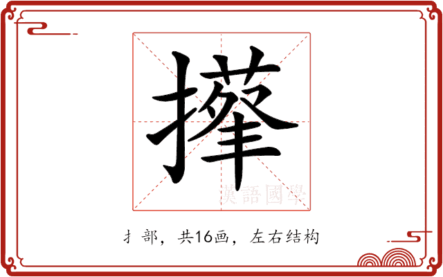 𢶬