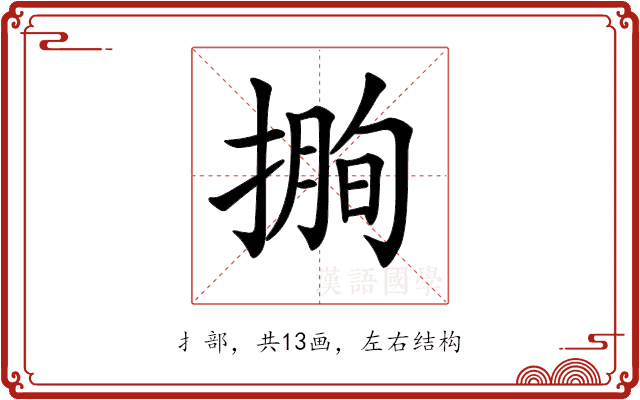 𢲰