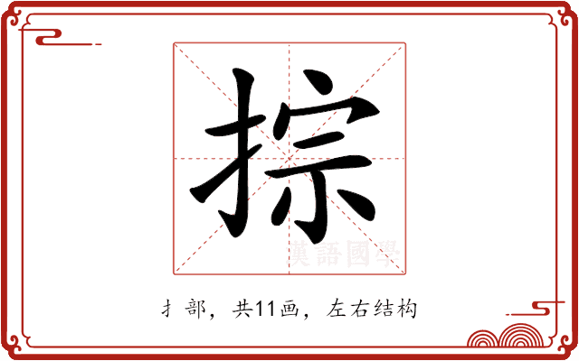 𢮱