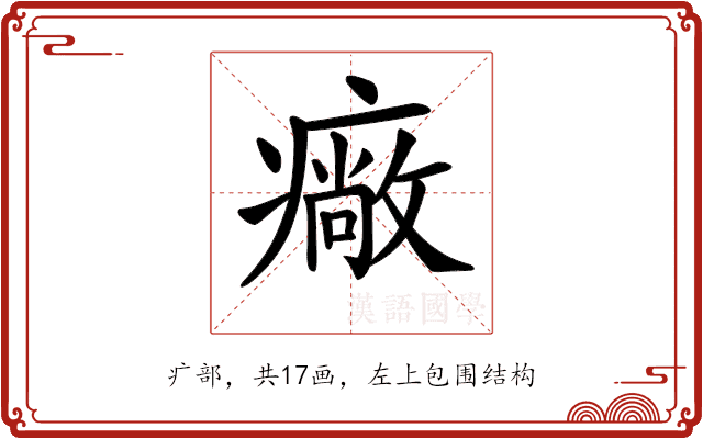 𤺲