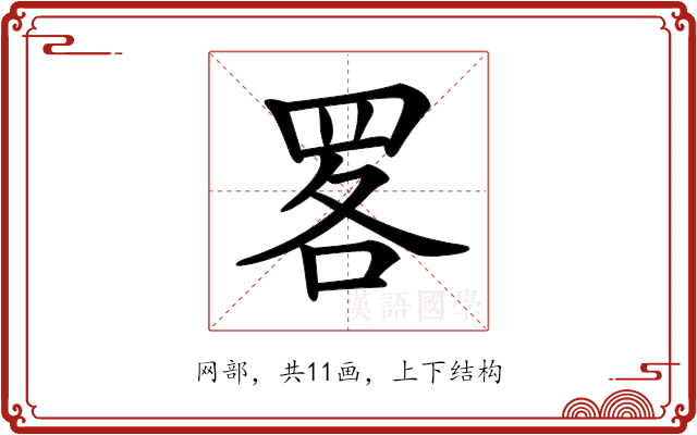 𦊲
