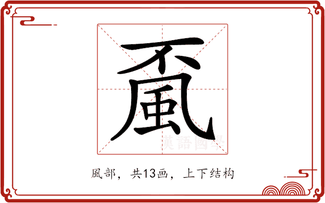 𩖲
