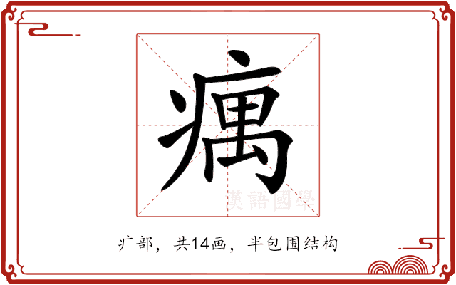 𤸒
