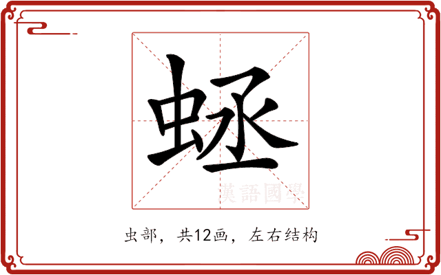 𧊴