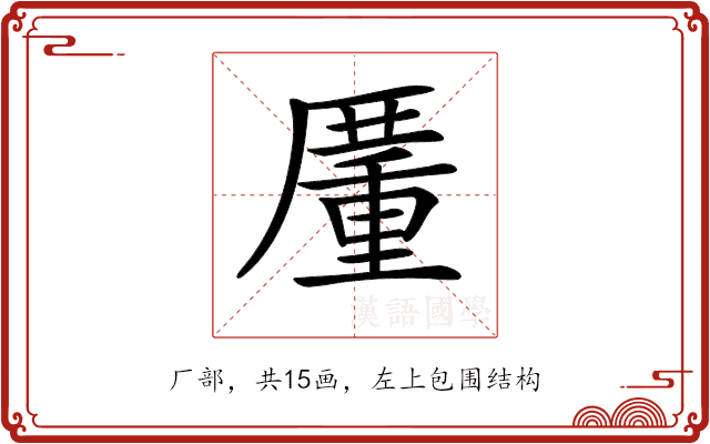 𠪵