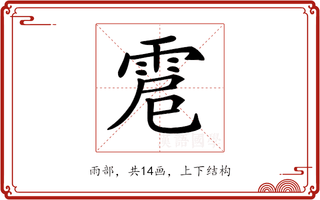 𩂵