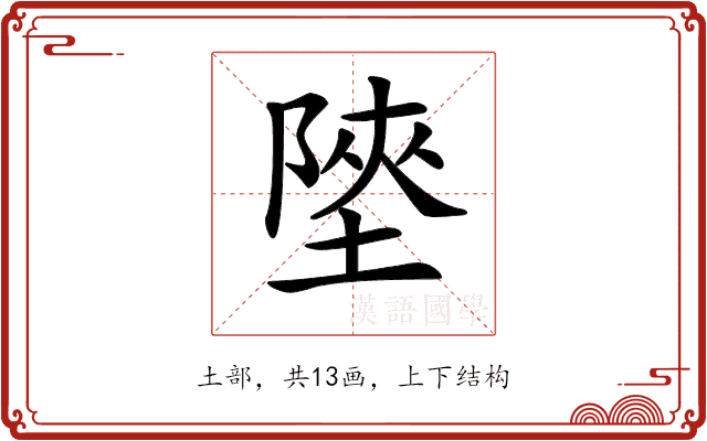 𡎶