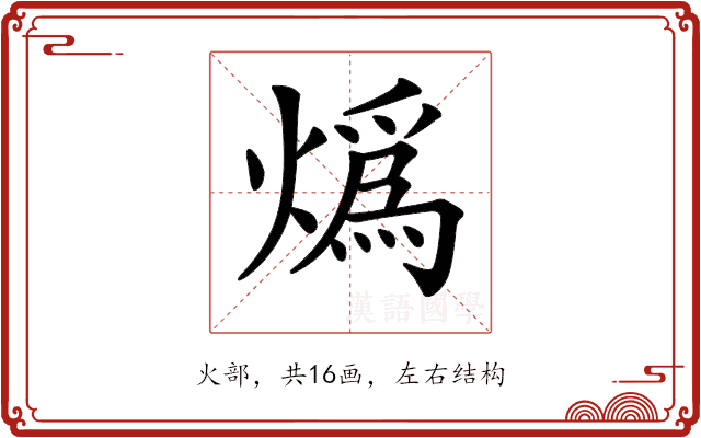 𤎶