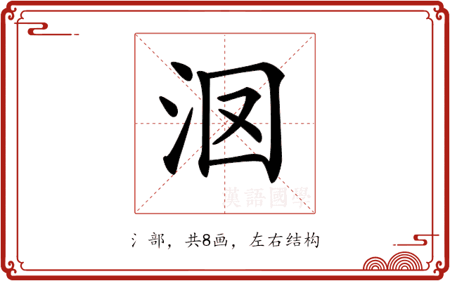 𣲷