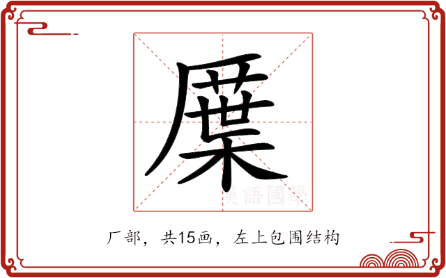 𠪸
