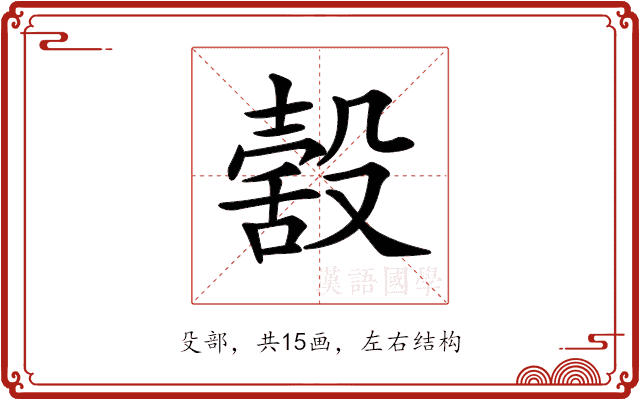 𣪸