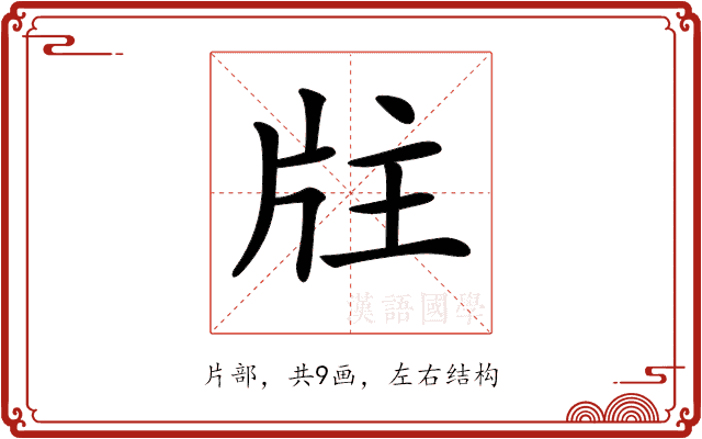 𤖸