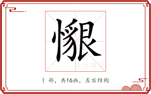 𢢽