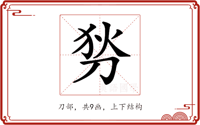 𠜓