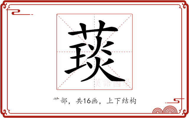𦼓