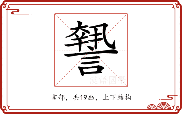 𧬓