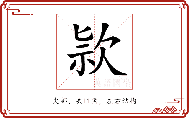 𣢾