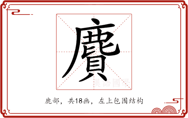𪊾