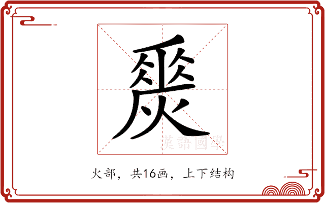 𤏀