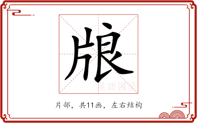 𤗀
