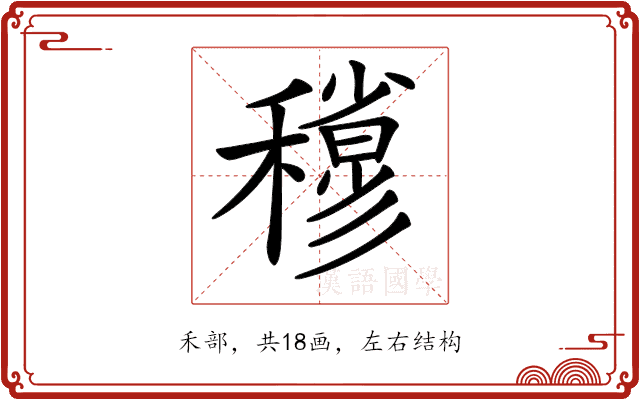 𥣀