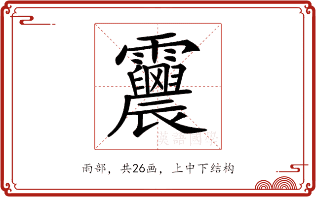 𩇀