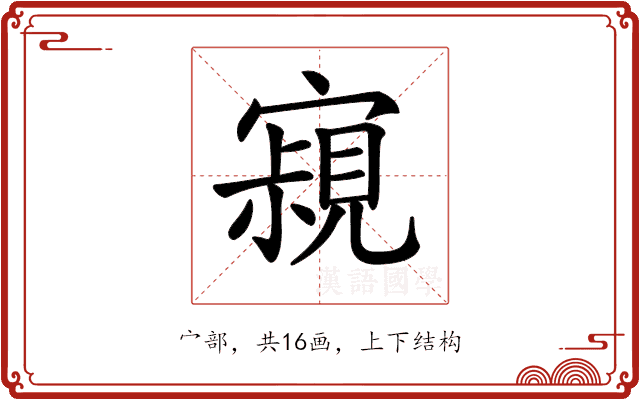 𡫁