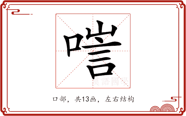 𠻂