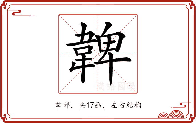 𩏂