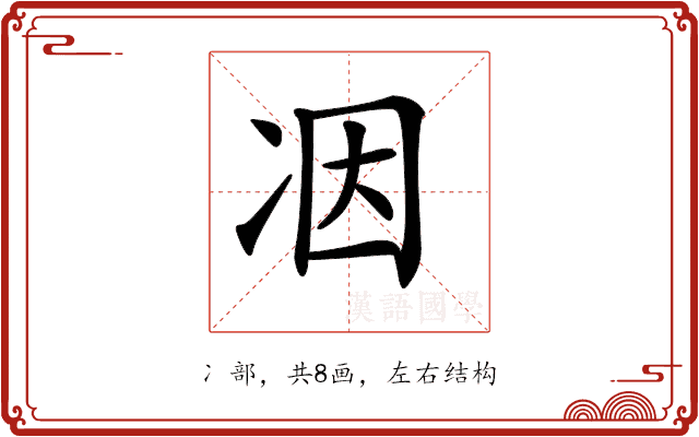 𠗃