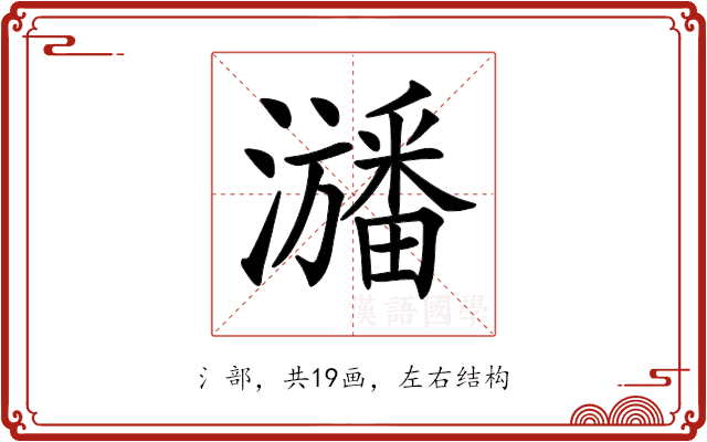 𤃃