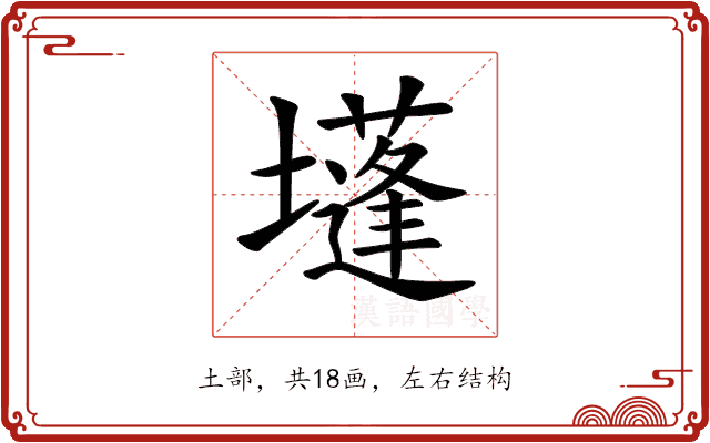 𡓄