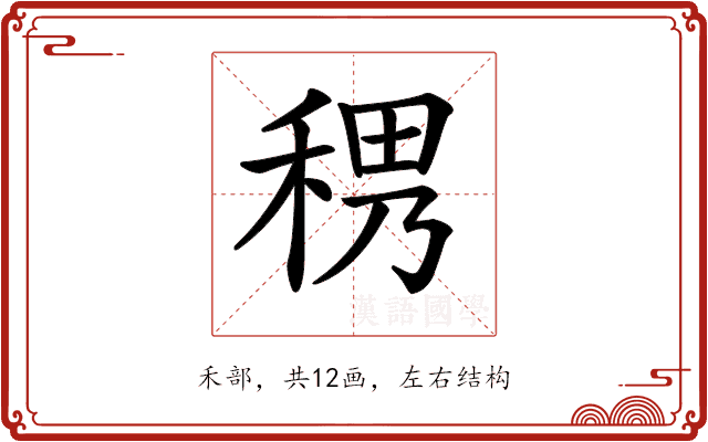 𥟄
