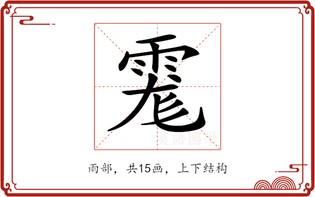 𩃄