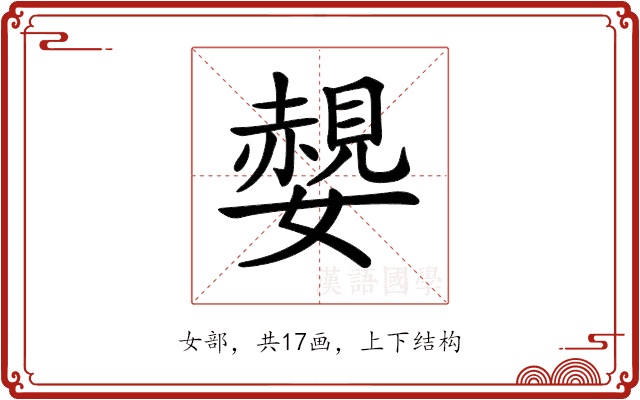 𡣅