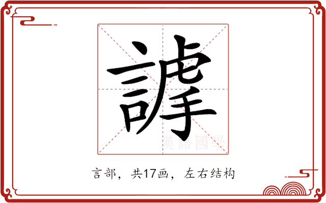 𧫅