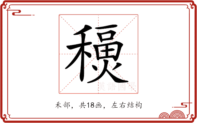 𥣇