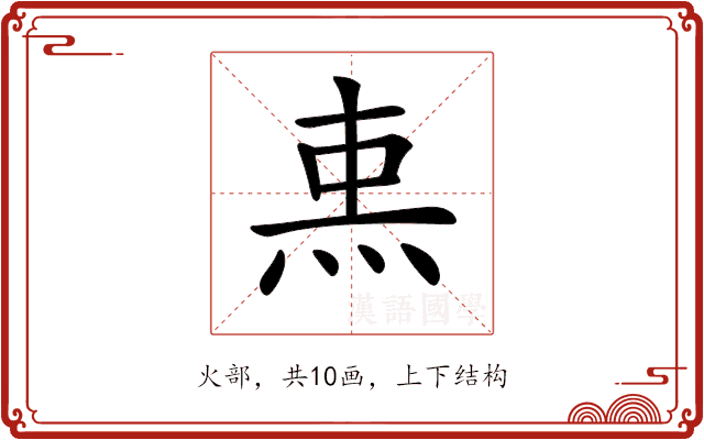 𤈂