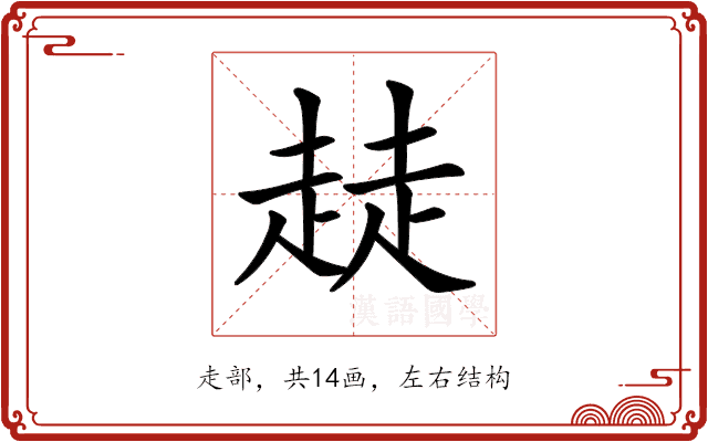 𧼂