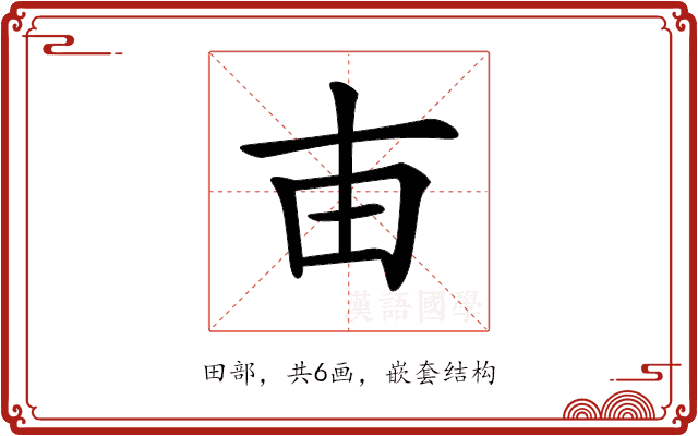 𤰔