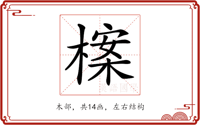 𣗈
