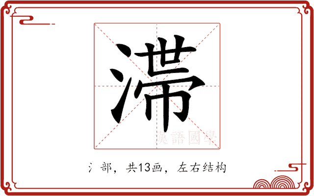 𣻉
