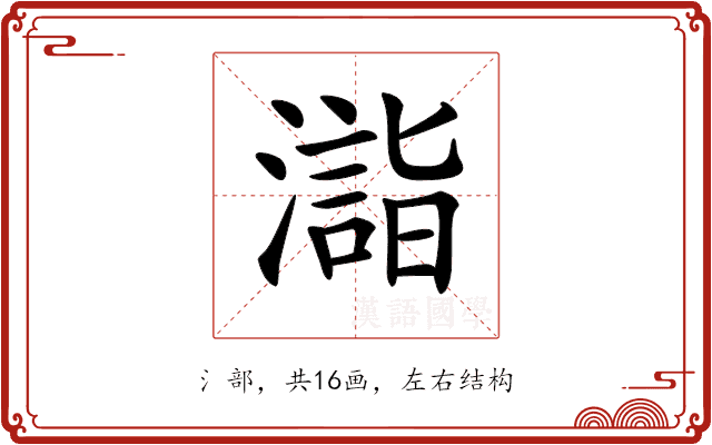 𣿉