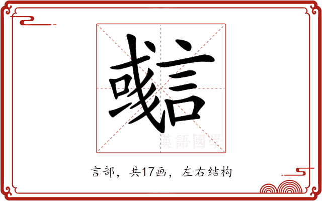 𧫊